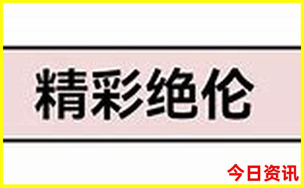 中国十大必去景点排名